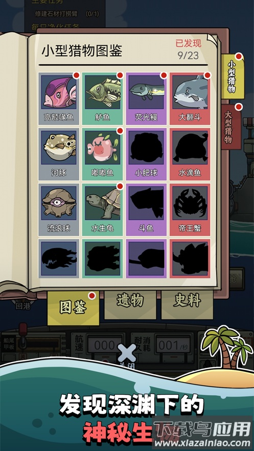 钓鱼佬净化海洋下载最新版截图3
