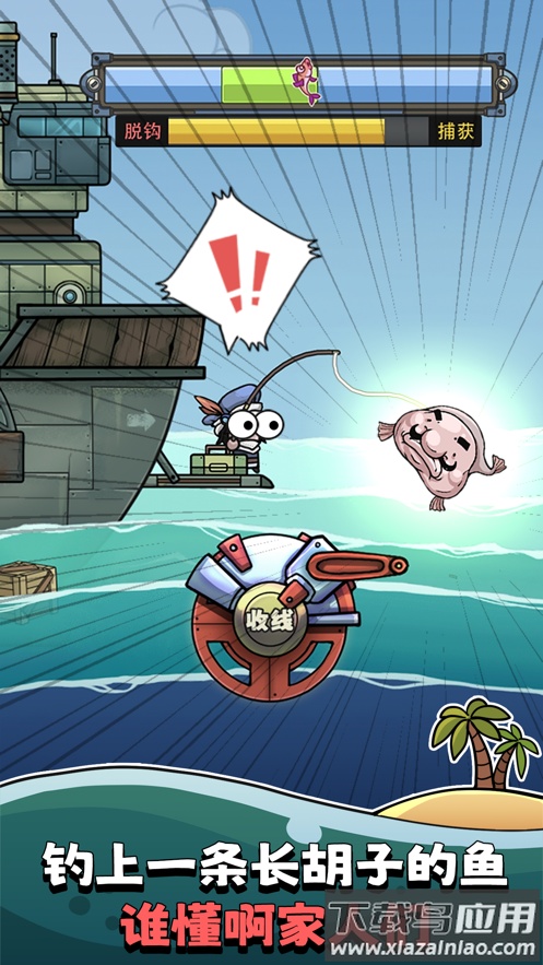 钓鱼佬净化海洋下载最新版截图4