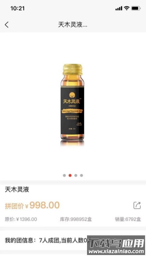 双邦双牛商城app截图