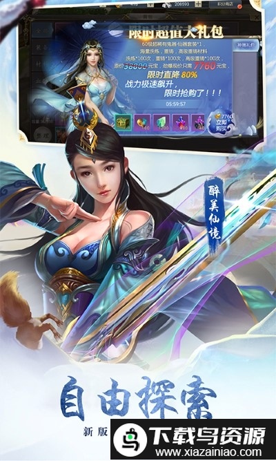 末日传说变态版满v版截图