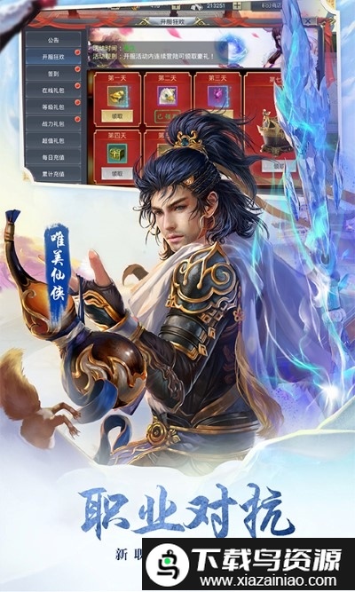 末日传说变态版满v版截图