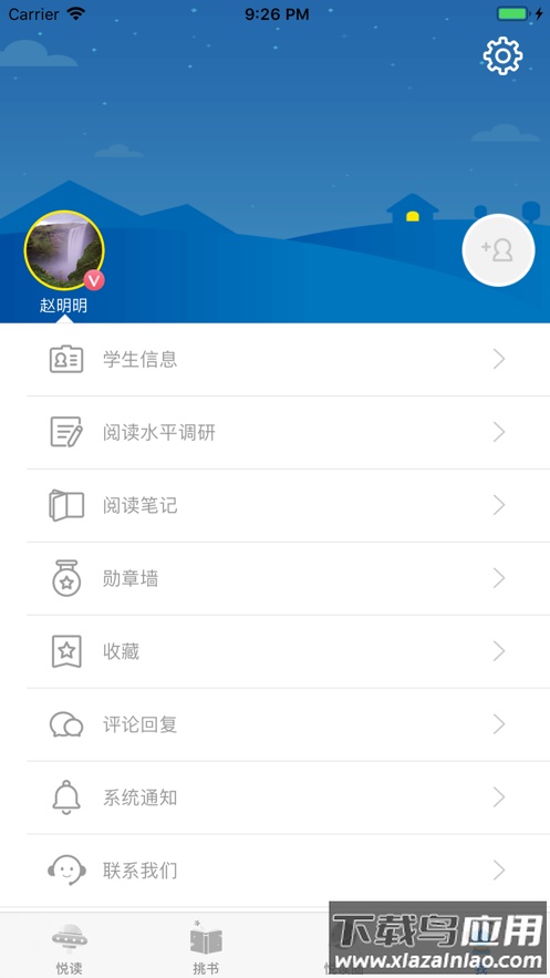 广州智慧阅读app下载安装截图4