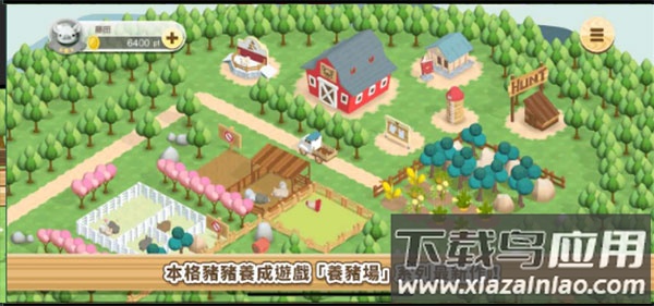 养猪场3d最新版下载(ようとん3D)最新版截图1