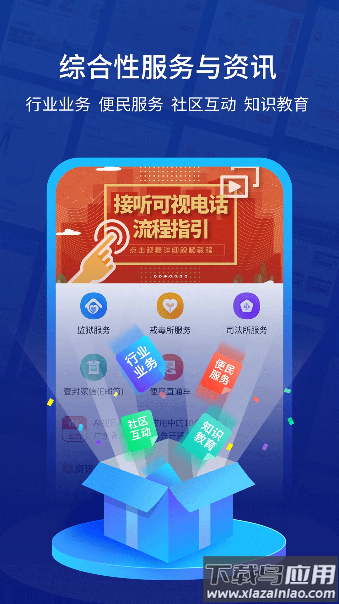 驿道app下载官方最新版截图1