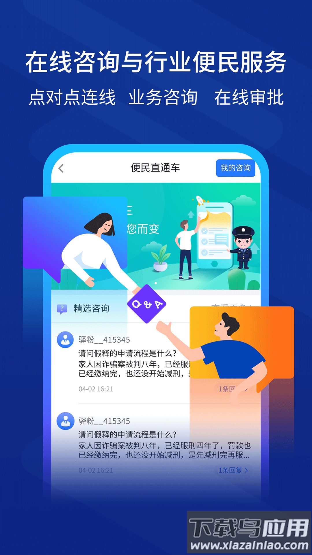 驿道app下载官方最新版截图3