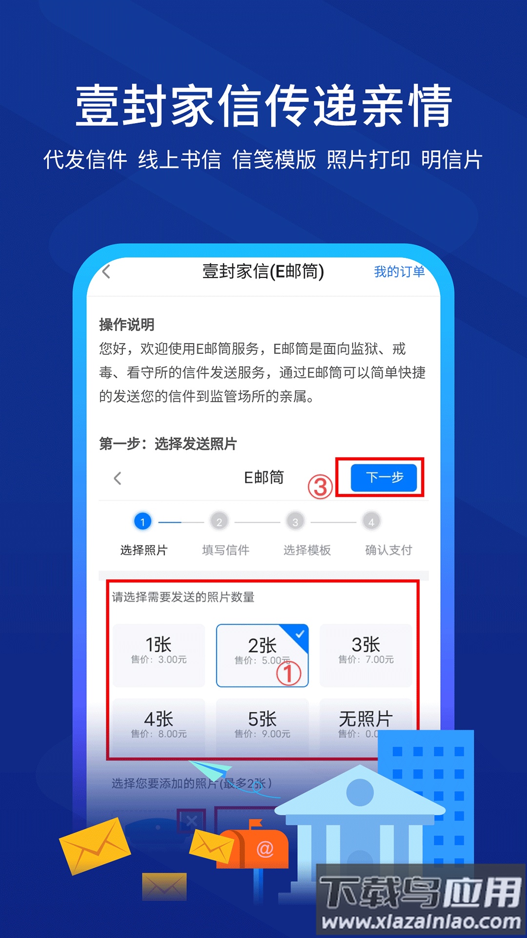 驿道app下载官方最新版截图4