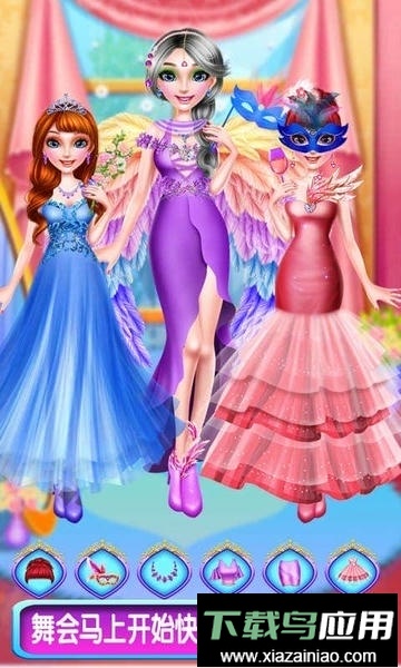 大明星化妆舞会小游戏最新版截图3