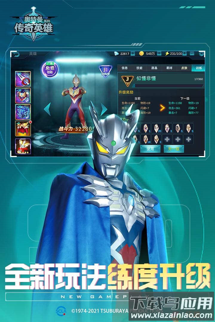 天诺奥传12.0存档版(奥特曼传奇英雄)截图2