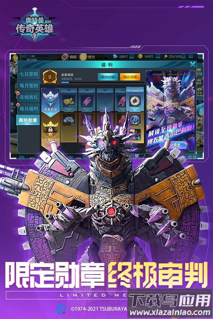 天诺奥传12.0存档版(奥特曼传奇英雄)截图4