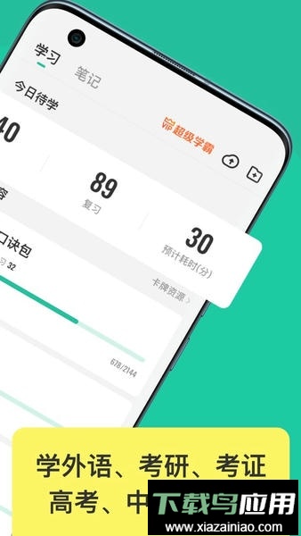 Anki记忆卡官方版最新版截图1