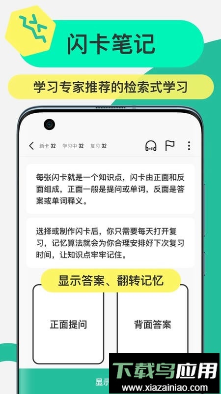Anki记忆卡官方版最新版截图3