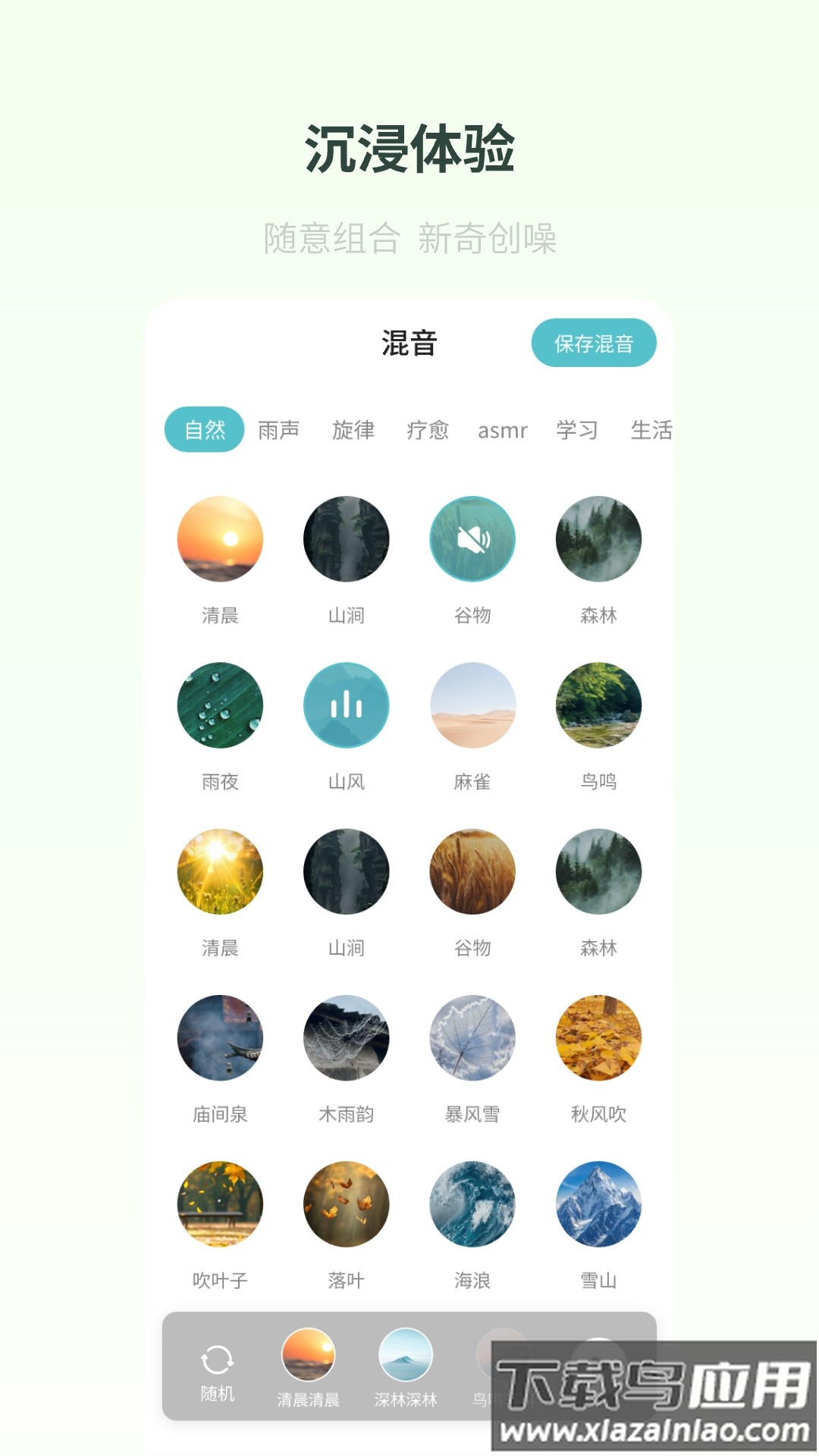 梵花田app最新版截图1