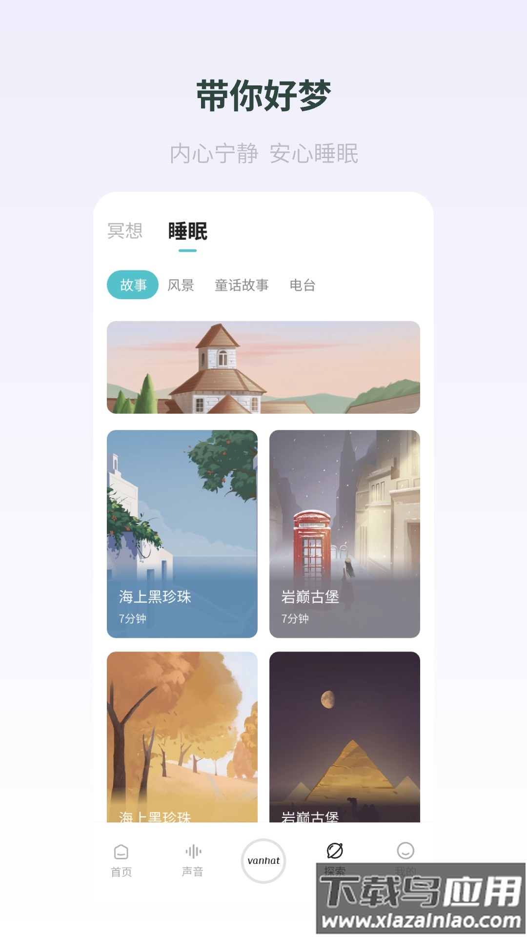 梵花田app最新版截图2