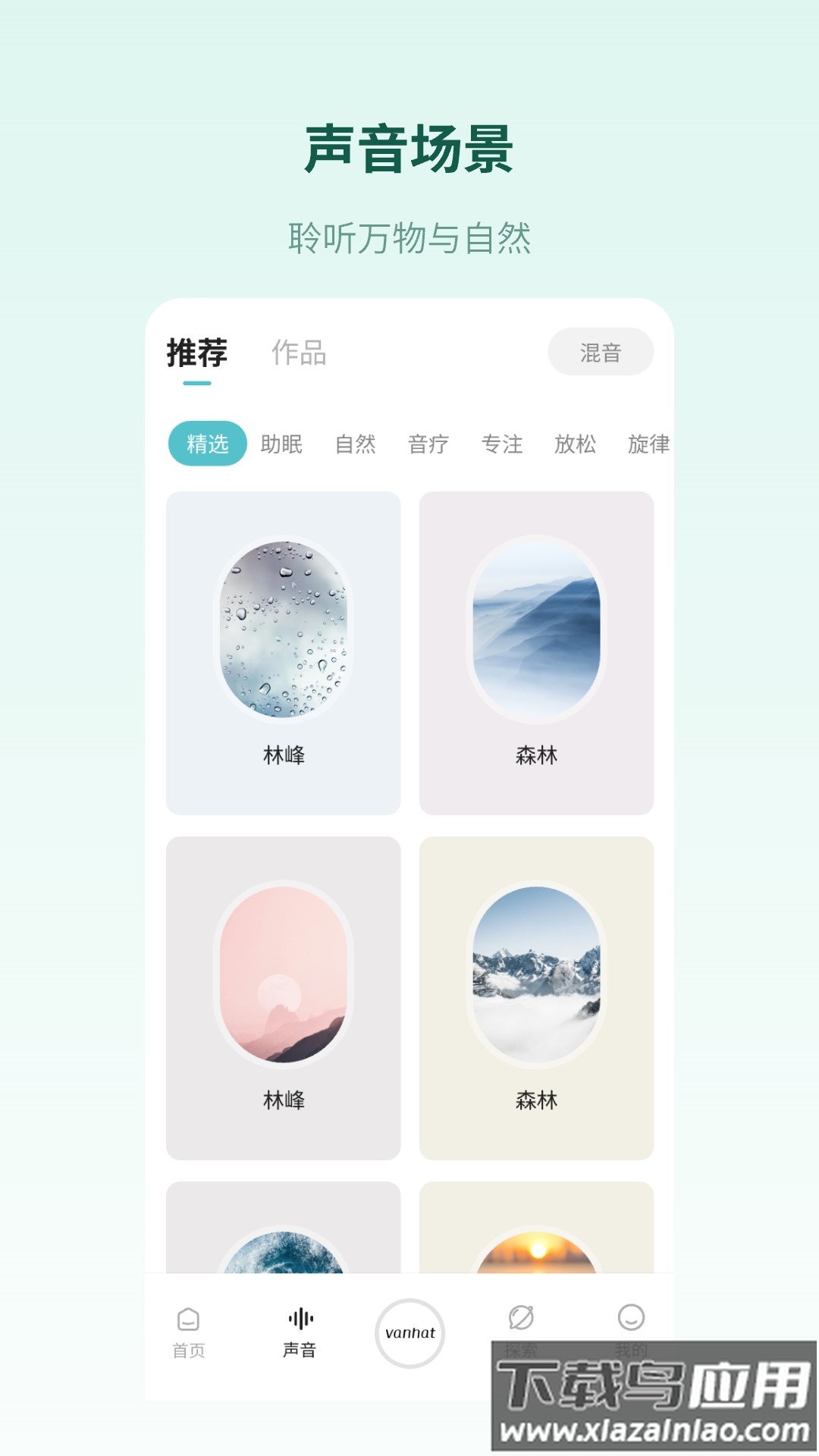 梵花田app最新版截图4