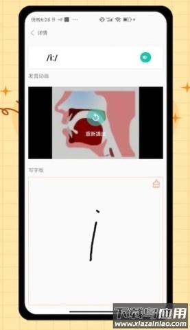 音标入门APP最新版截图1