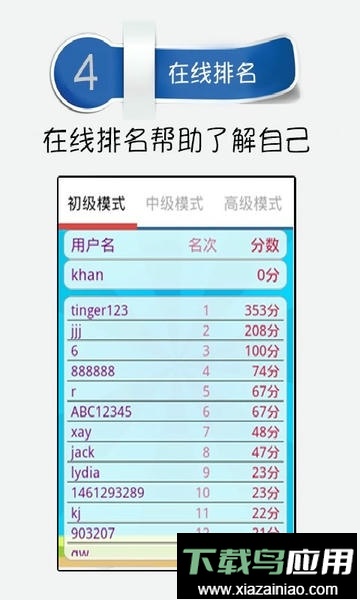 少儿趣味数学手机版最新版截图3