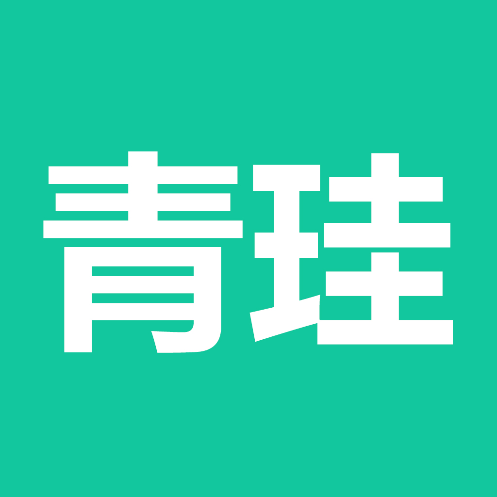 青app