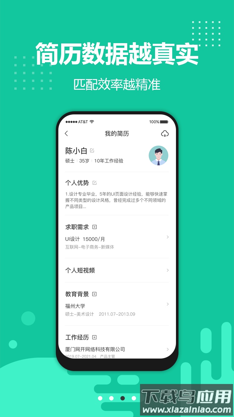 青app最新版截图1