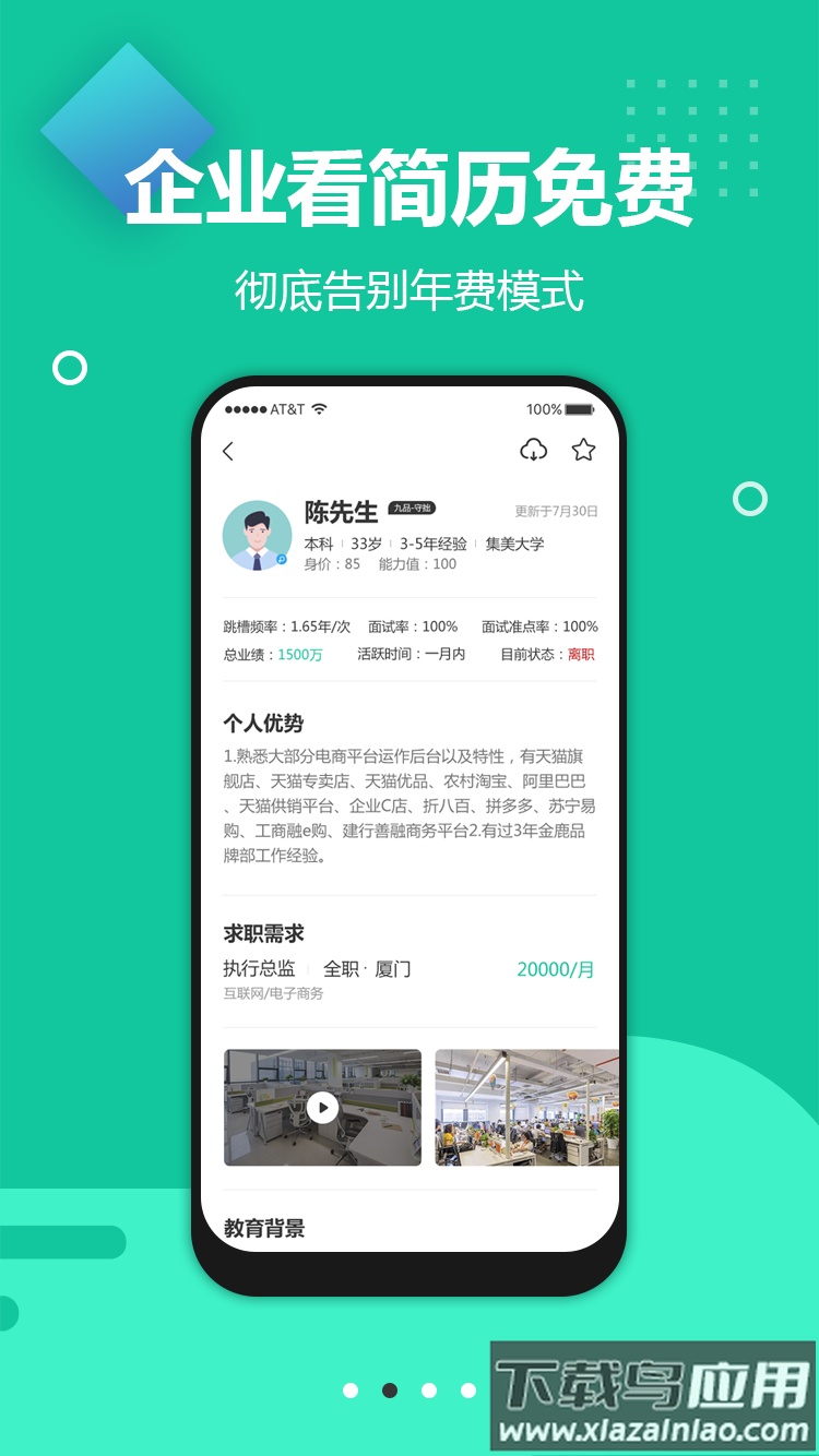 青app最新版截图2