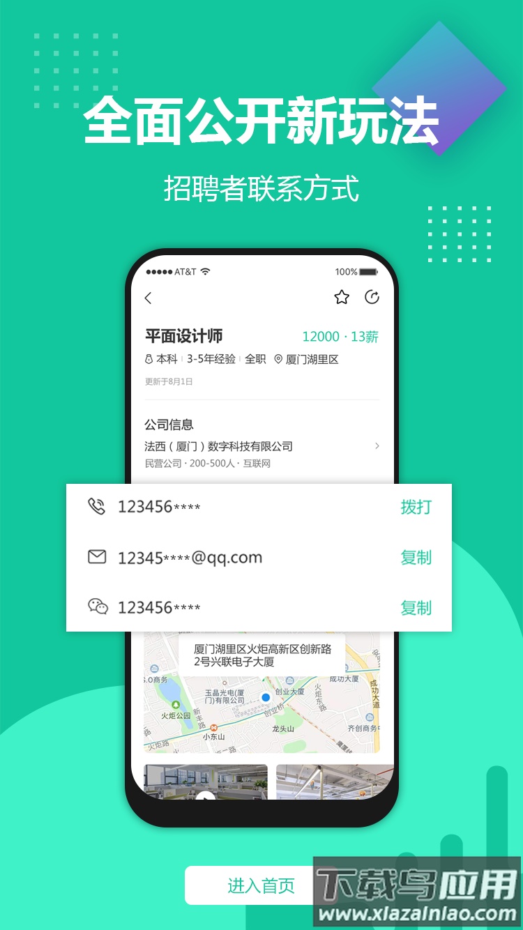 青app最新版截图3