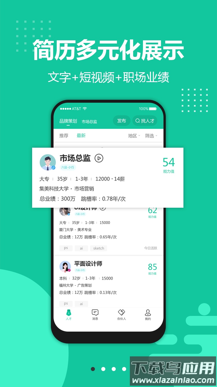 青app最新版截图4