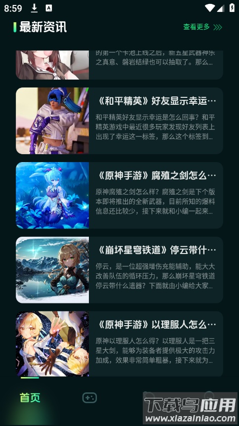 魔玩乐园APP截图1