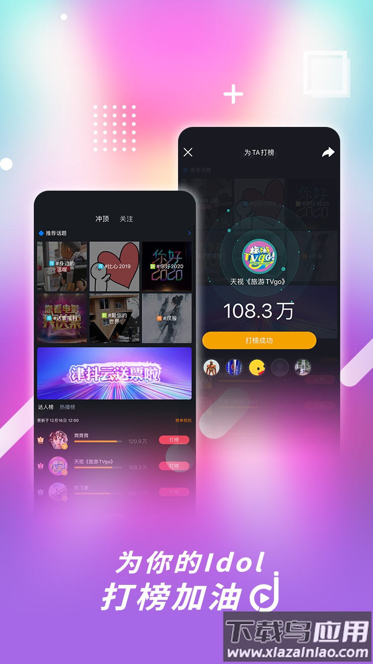 津抖云客户端下载app最新版截图1