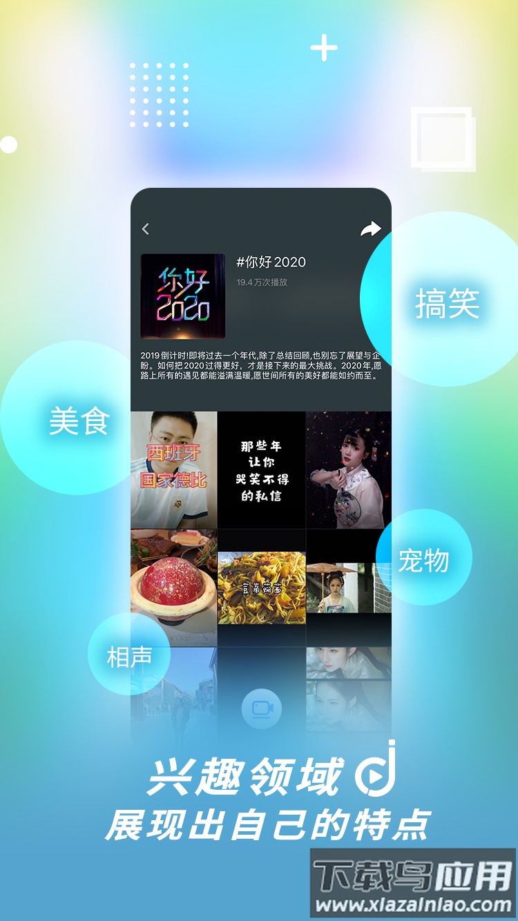 津抖云客户端下载app最新版截图2