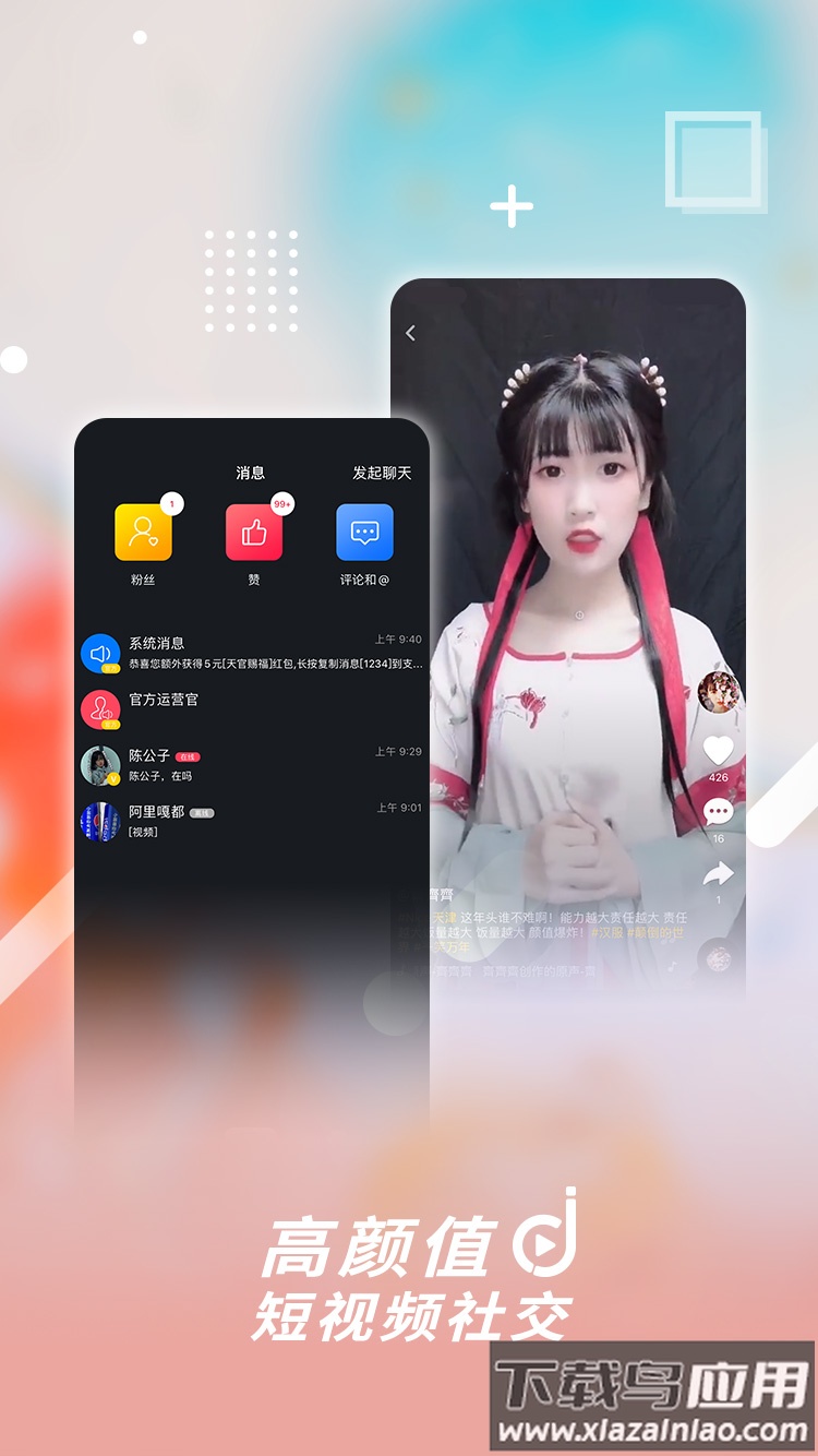 津抖云客户端下载app最新版截图4