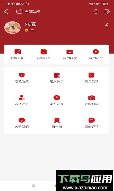 宜春万象官方客户端最新版截图3