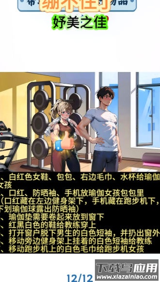 帮帮大姐姐最新版截图2