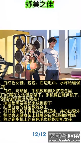 帮帮大姐姐最新版截图3