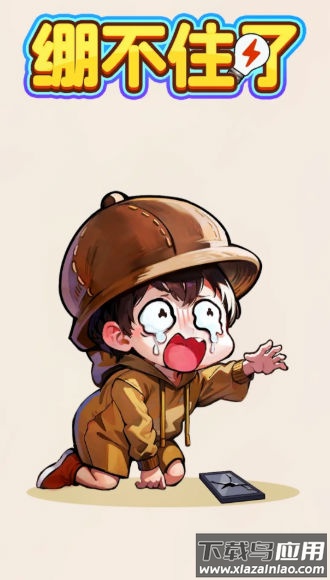 帮帮大姐姐最新版截图4