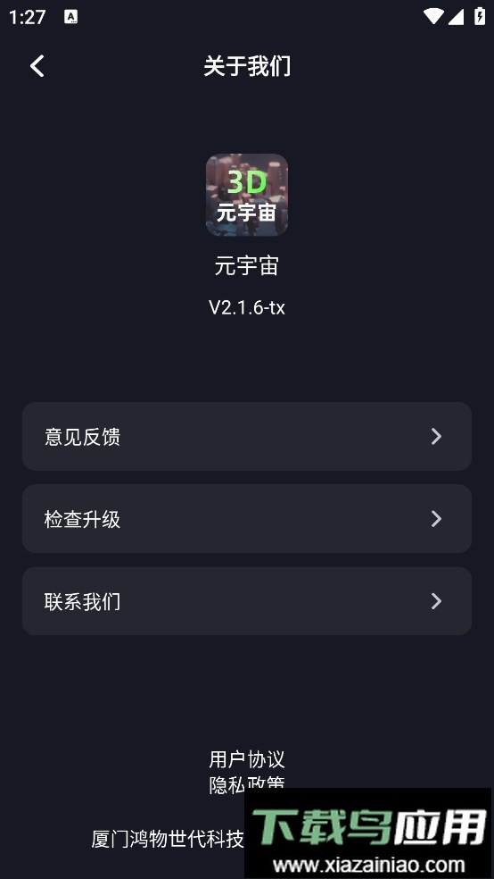 建模元宇宙app截图1