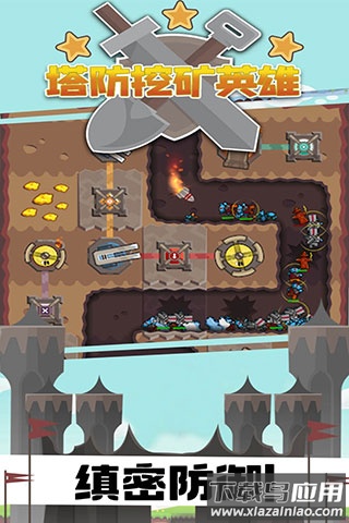 塔防挖矿英雄游戏最新版截图2