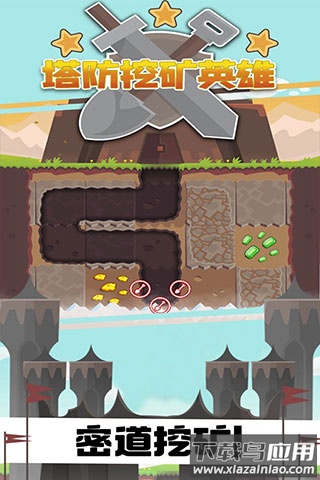 塔防挖矿英雄游戏最新版截图3