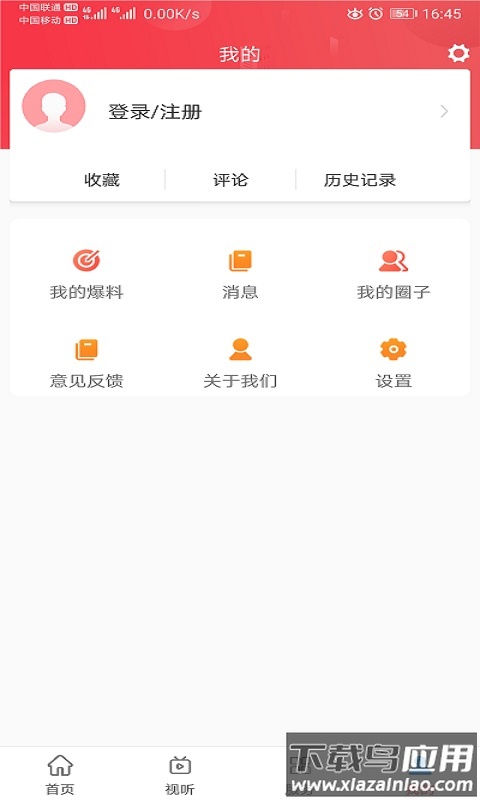 明溪在线App下载安装最新版截图4