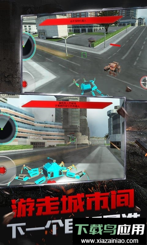 变形蜘蛛机器人手游截图2