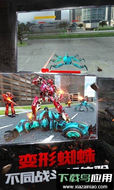 变形蜘蛛机器人手游截图3