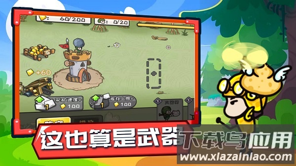 小兵战争中文版最新版截图2