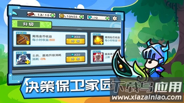 小兵战争中文版最新版截图3