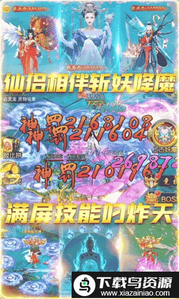 武夷天下bt版截图5