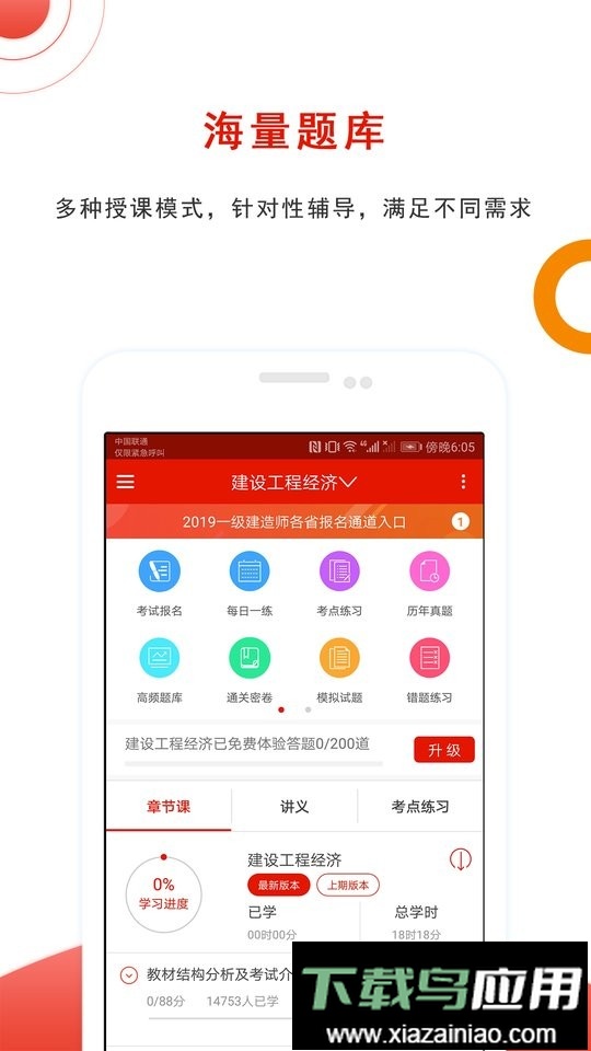 优题库最新版截图1
