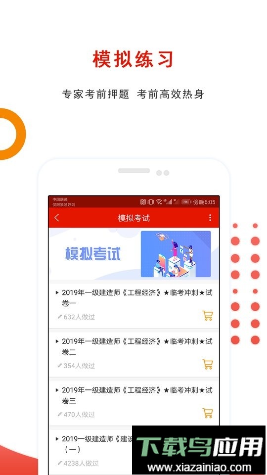 优题库最新版截图2