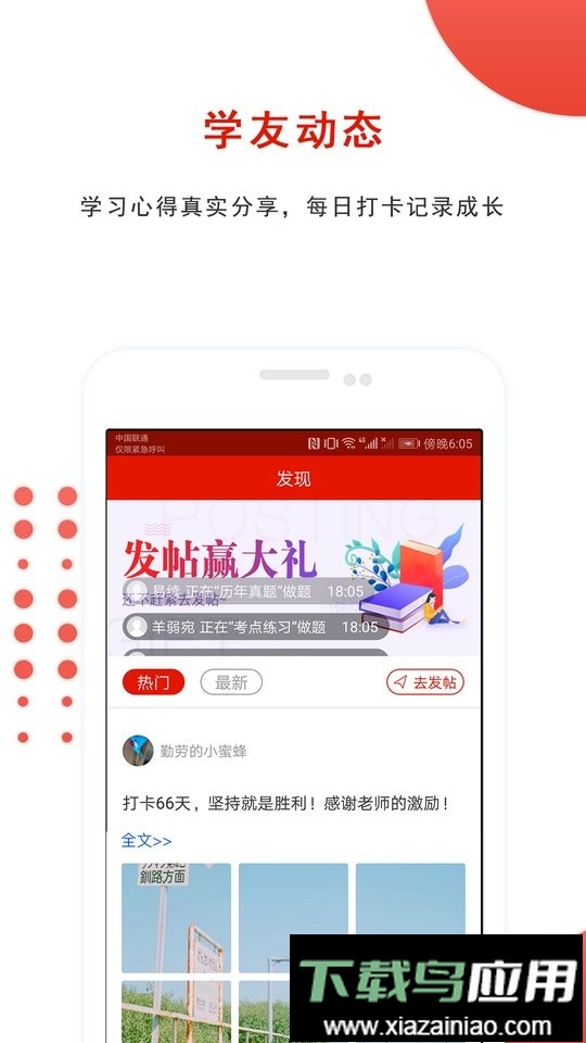 优题库最新版截图4