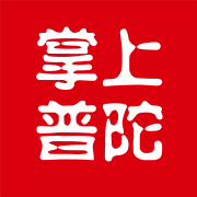 掌上普陀app免费下载