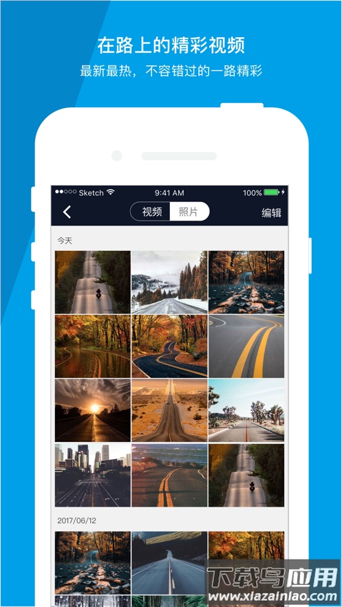 车车护航app下载最新版截图2