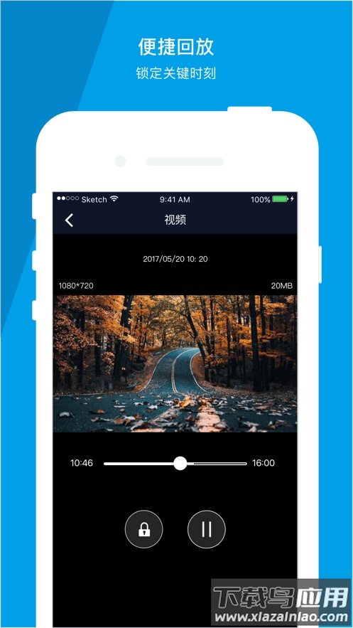 车车护航app下载最新版截图4