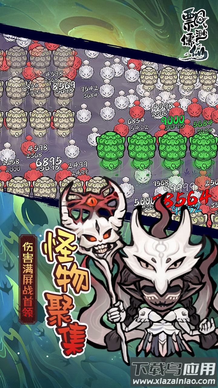 飘渺儒仙手游官方下载最新版截图4