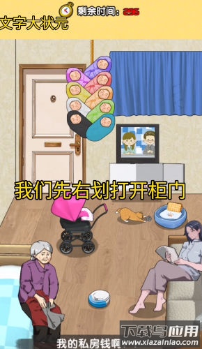 带娃高手最新版截图4